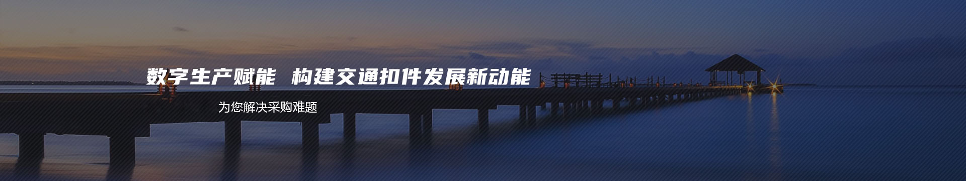 东莞市彦宇电子有限公司banner