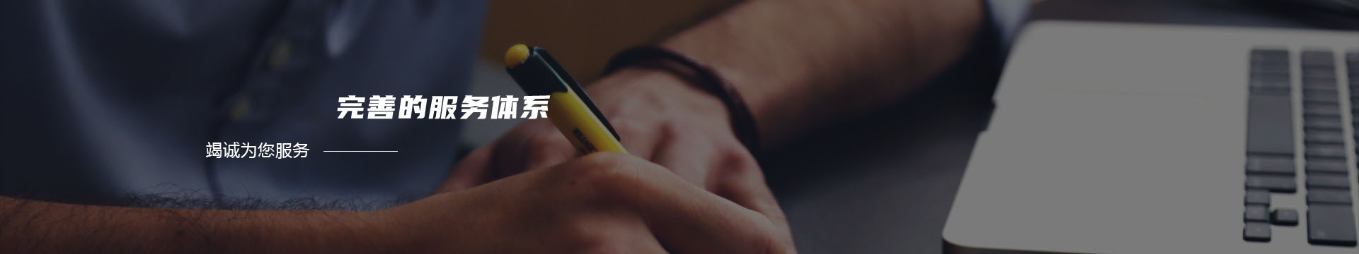 东莞市彦宇电子有限公司banner